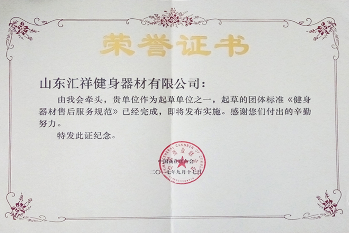 售後服務規範起草單（dān）位